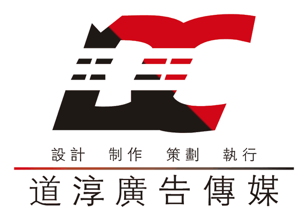 道淳广告传媒